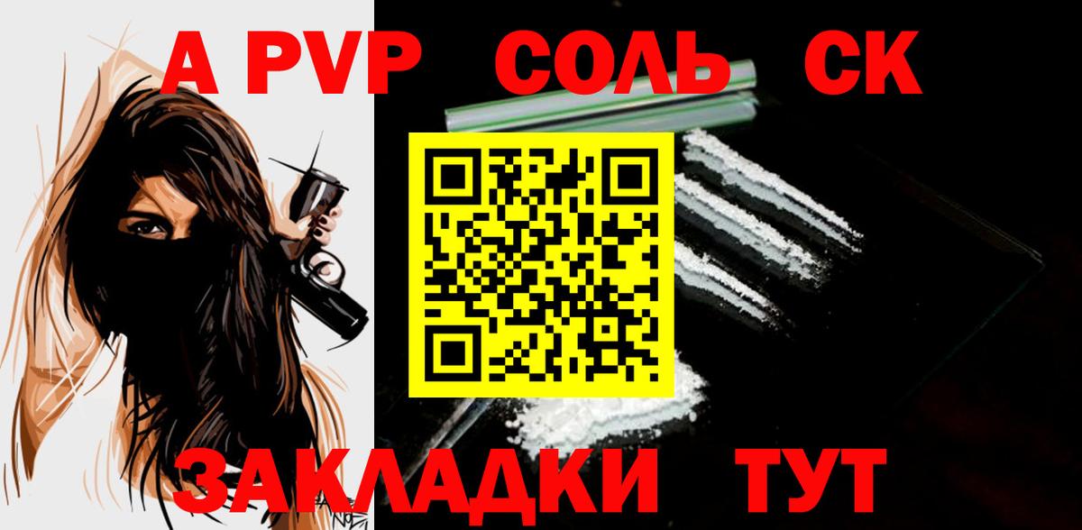 Альфа ПВП Crystall  Alfa_PVP крисы CK  Вход с VPN  Прохладный 