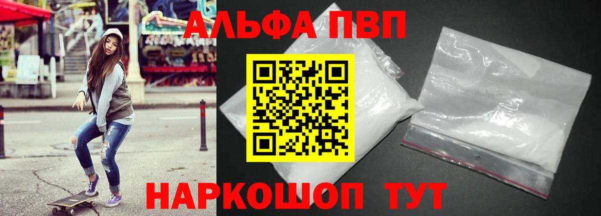 Alpha PVP крисы CK Прохладный