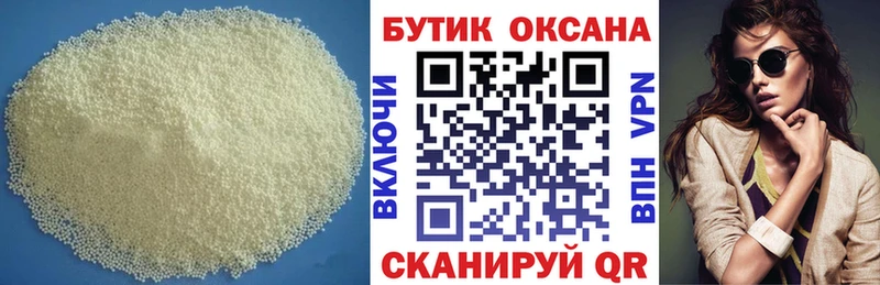 Бутират бутик  маркетплейс как зайти  Прохладный  где купить наркотик 