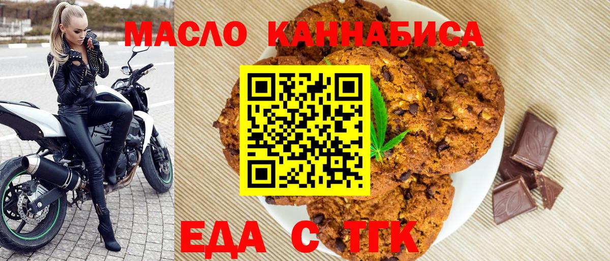 Cannafood конопля  Прохладный 