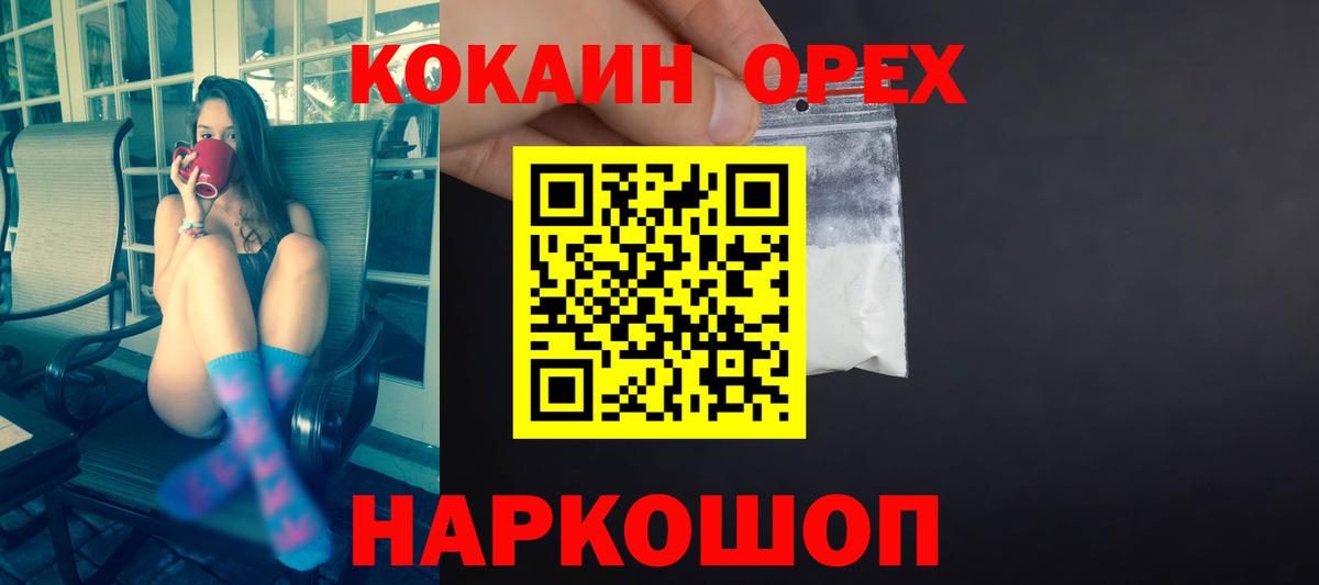 Кокаин FishScale Прохладный