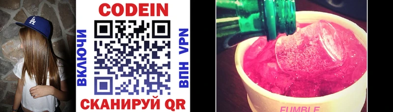 Кодеиновый сироп Lean Purple Drank что такое наркотик darknet какой сайт Прохладный