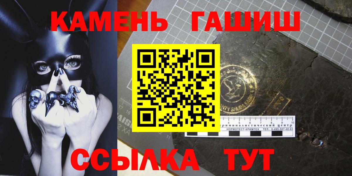 Гашиш убойный  Вход с VPN  Прохладный 