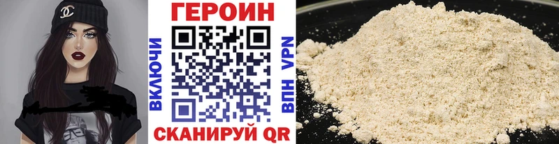 ГЕРОИН Афган Прохладный