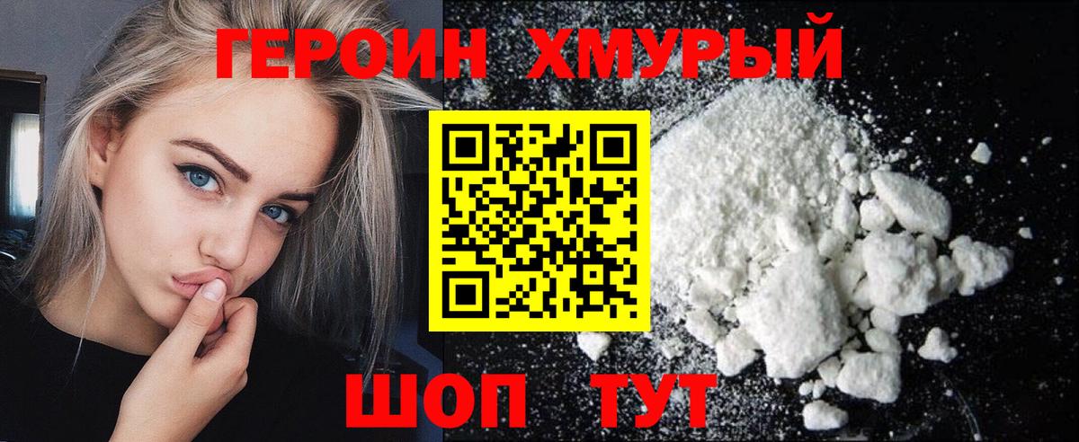 Героин Афган Прохладный