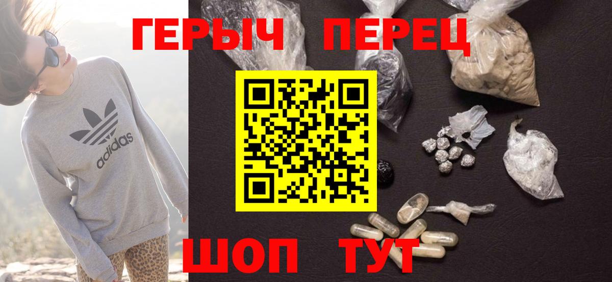 Героин герыч  Вход с VPN  Прохладный 