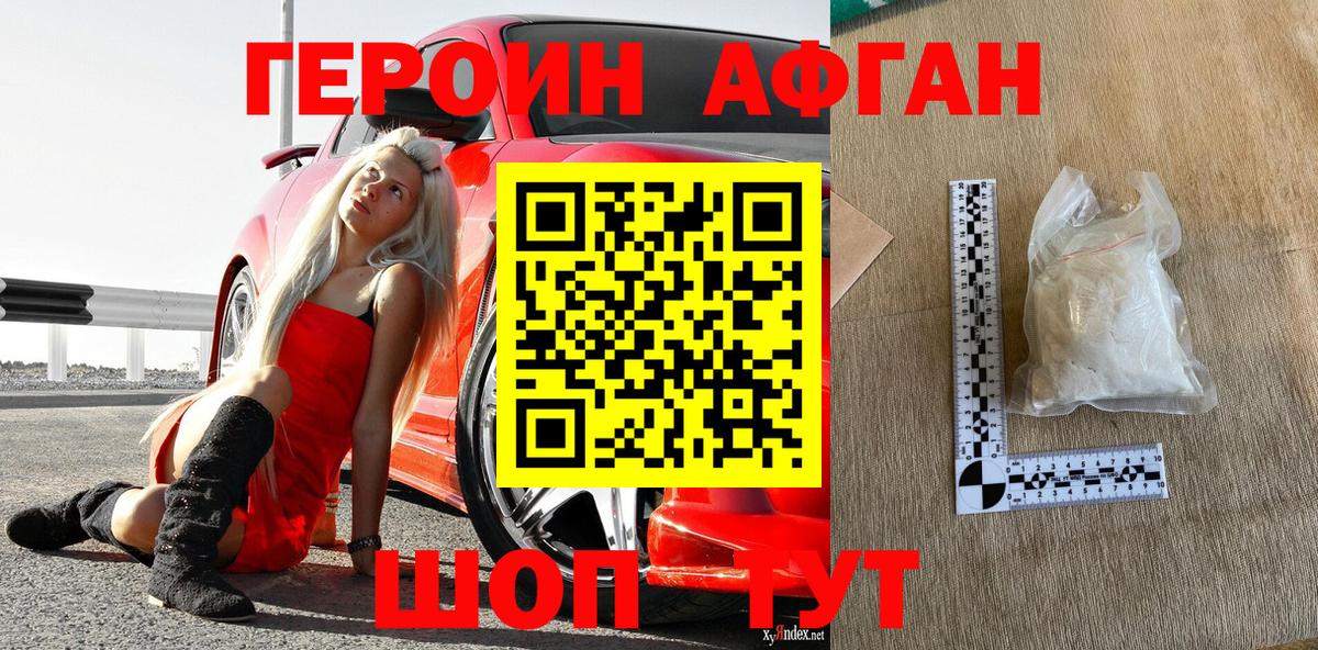 ГЕРОИН VHQ  Прохладный 