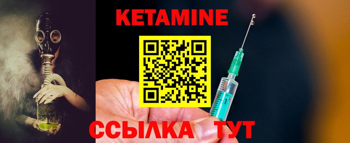 КЕТАМИН ketamine  Прохладный 