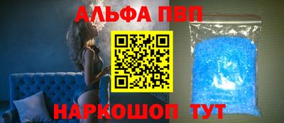 стафф Апшеронск