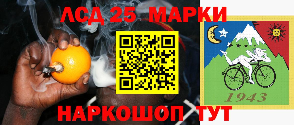 LSD-25 экстази ecstasy  Лсд 25 экстази кислота  Прохладный  Вход с VPN 