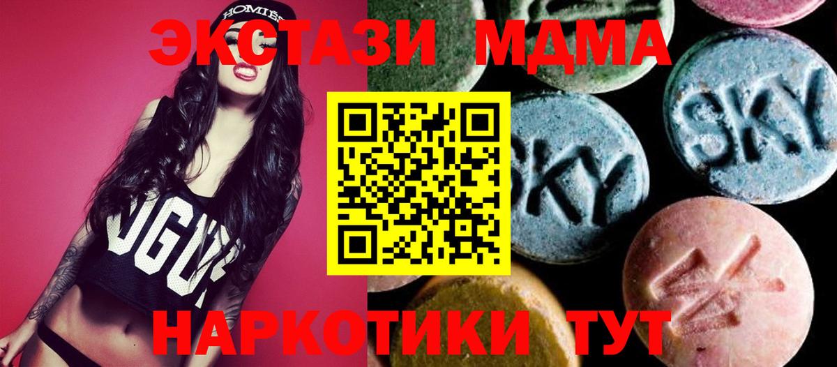 MDMA кристаллы  МДМА Molly  Вход с VPN  МДМА  Прохладный 