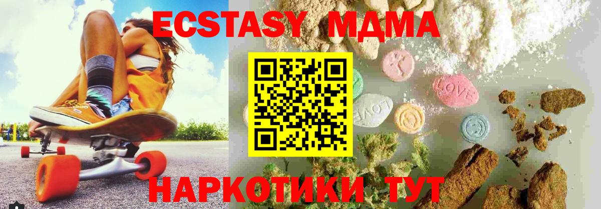 MDMA Molly Прохладный