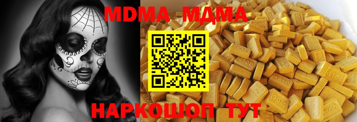 МДМА  MDMA VHQ  Прохладный  МДМА кристаллы 