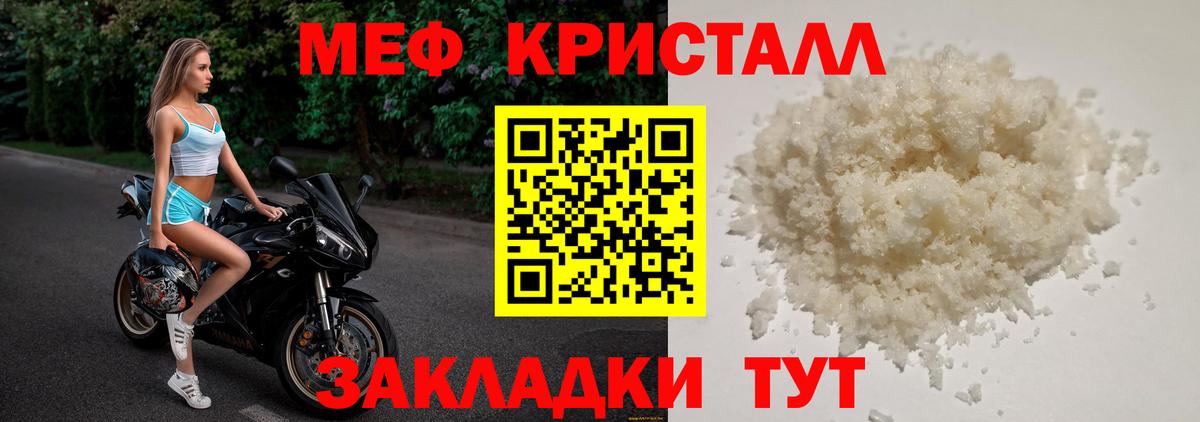 Мефедрон мука  Мефедрон  МЯУ-МЯУ  Прохладный 