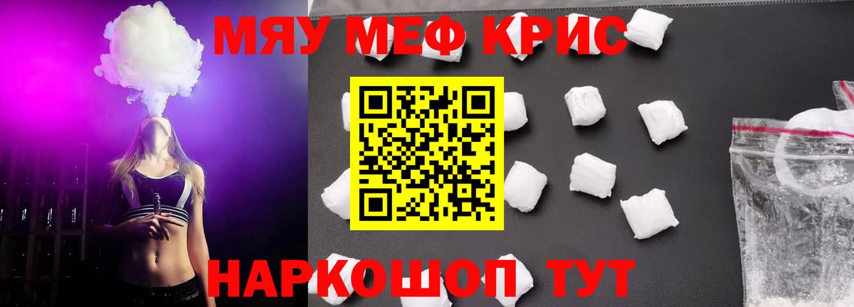 Прохладный  МЯУ-МЯУ мука  МЯУ-МЯУ VHQ  Вход с VPN 