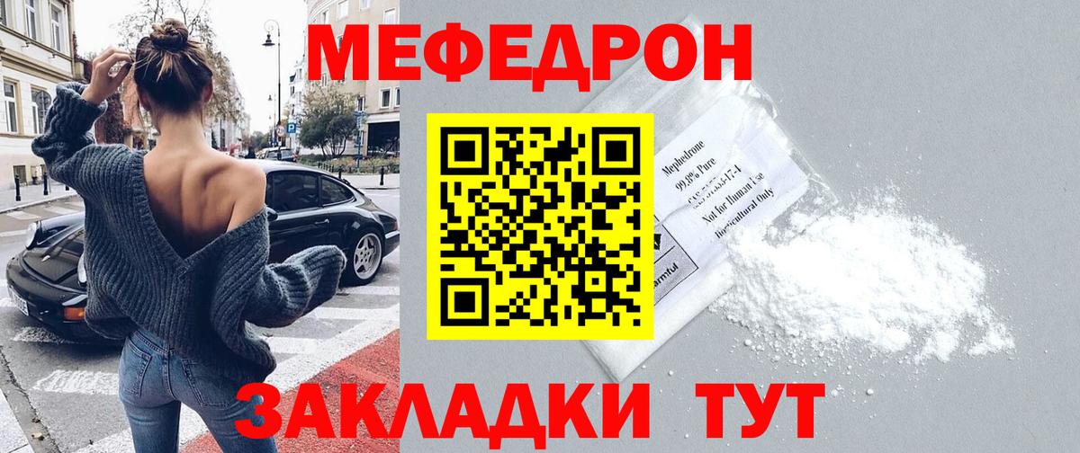 Меф мяу мяу Прохладный