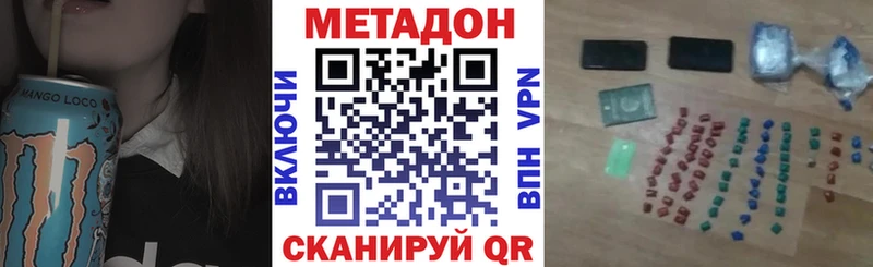 МЕТАДОН кристалл  кракен сайт  Прохладный 