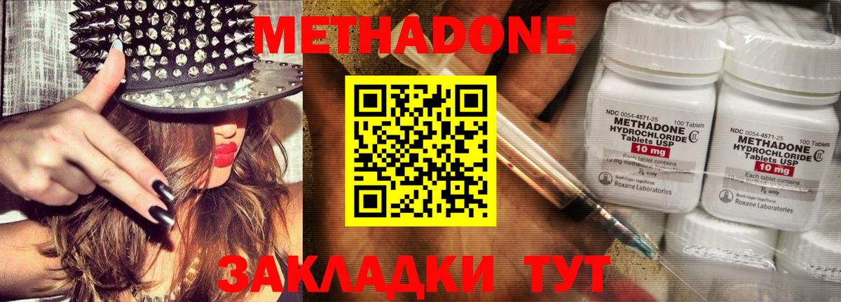 Метадон methadone  Прохладный  МЕТАДОН мёд 