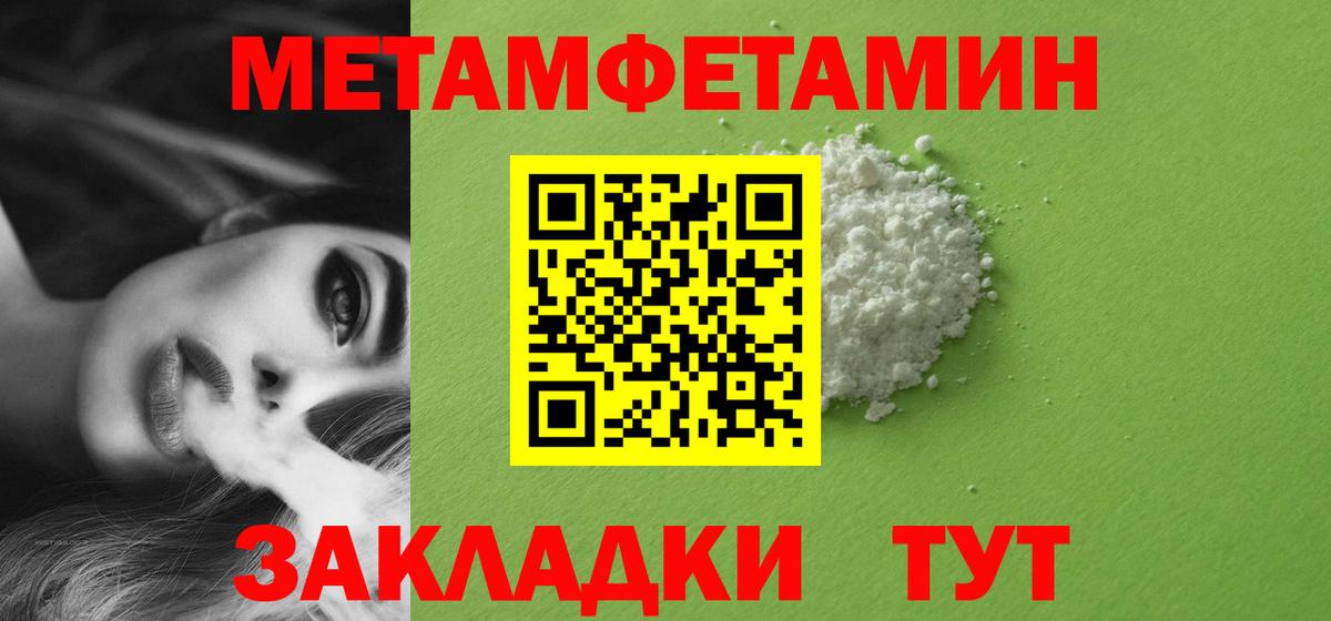Первитин Methamphetamine  Первитин Methamphetamine  Прохладный 