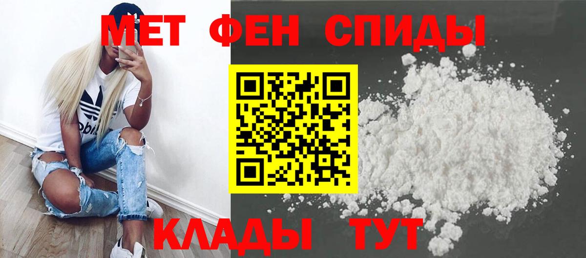 Первитин кристалл Прохладный