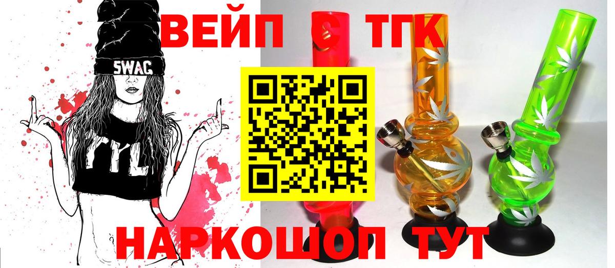 Дистиллят ТГК вейп с тгк Прохладный