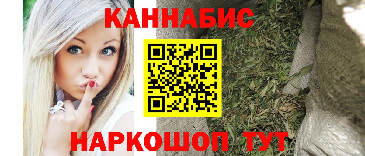 Бошки марихуана Ganja  Конопля семена  Канабис гибрид  Прохладный  Вход с VPN  Конопля сатива 